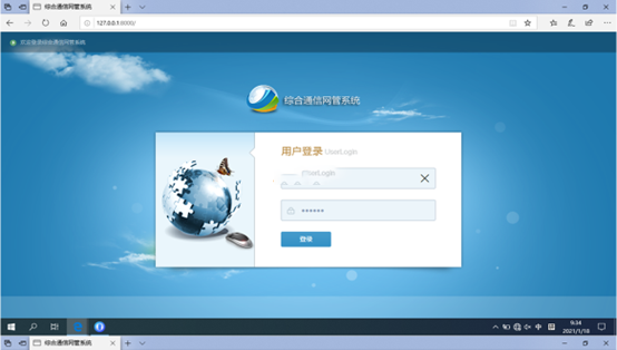  城北无线通信对讲调度网管系统