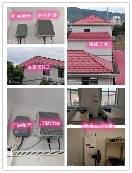  城北某武警部队宿舍屏蔽案例（数字信令级）
