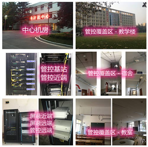  城北某军事院校管控案例（数字信令级）
