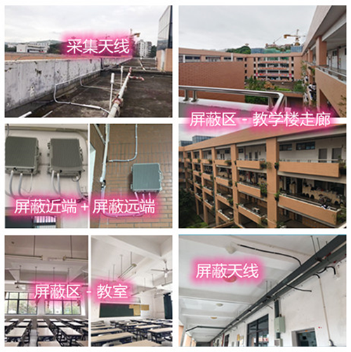  城北某中学考场屏蔽案例（数字信令级）